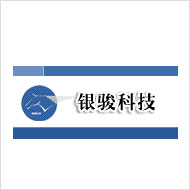银骏科技